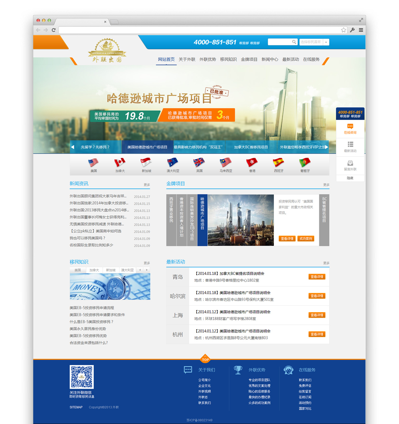 项目案例 移动端 手机端 网站建设 网页设计案例 上海魔方企业形象设计 